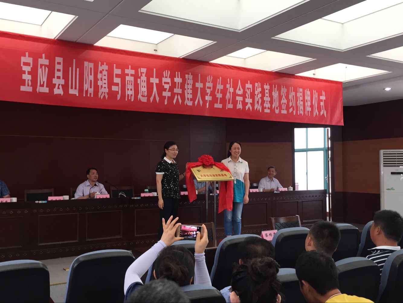张毅副书记和吉琳部长为基地揭牌.jpg